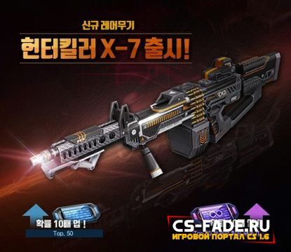 Обновление игры Сounter Strike Online от (21.02.2019)