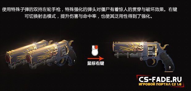 Extra Item - SKULL-2 для CS 1.6