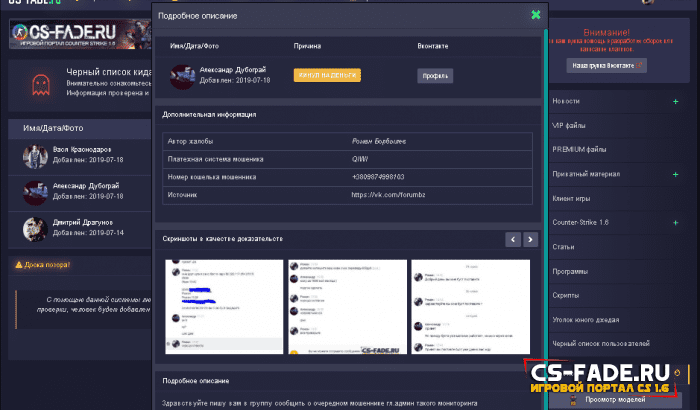 cs-wz.ru - UPDATE 1.6