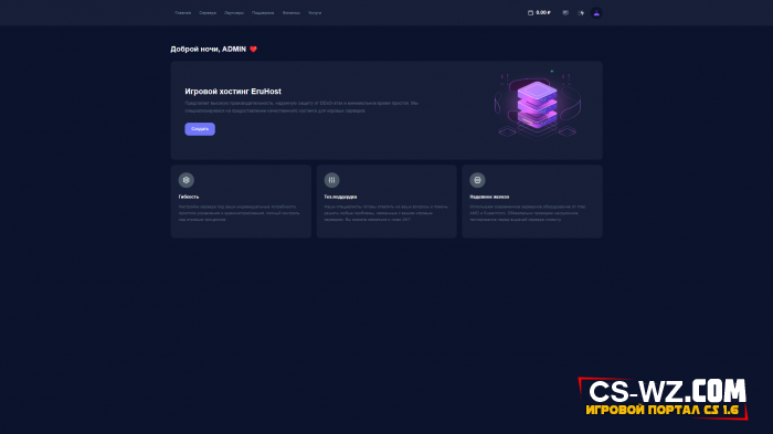 EruHost (HPL) -  